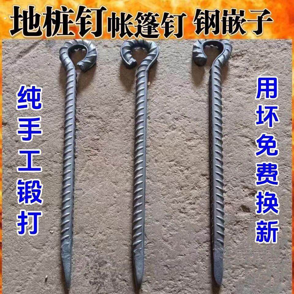 帐篷螺纹钢地桩钉户外配件地钉大棚固定钉栓牛地桩栓羊地锚加粗钉