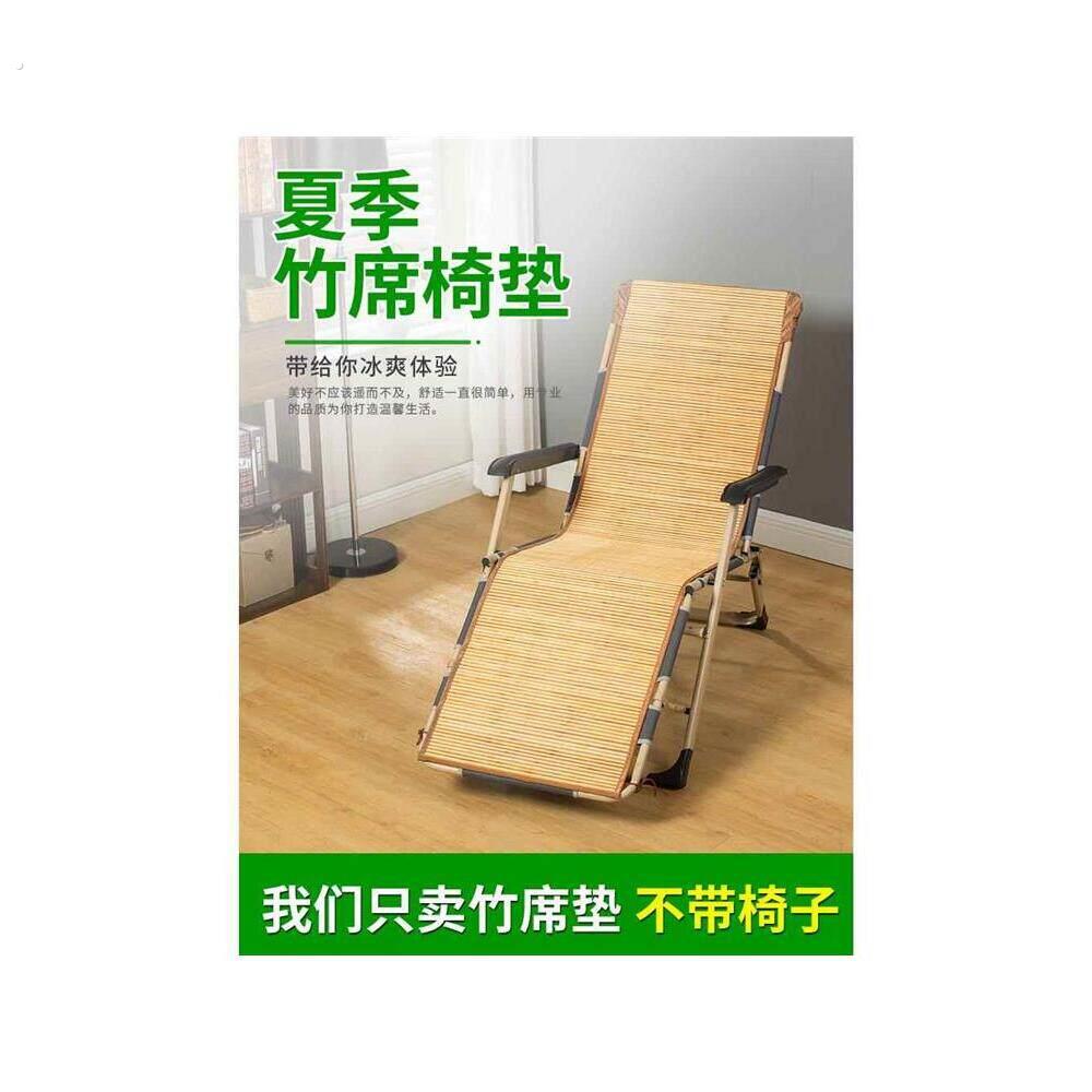 夏季沙滩椅专用麻将竹凉椅子垫折叠躺椅凉席垫子办公室午睡摇椅垫