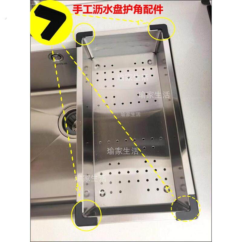 厨房不锈钢水槽三角沥水篮护角保护套