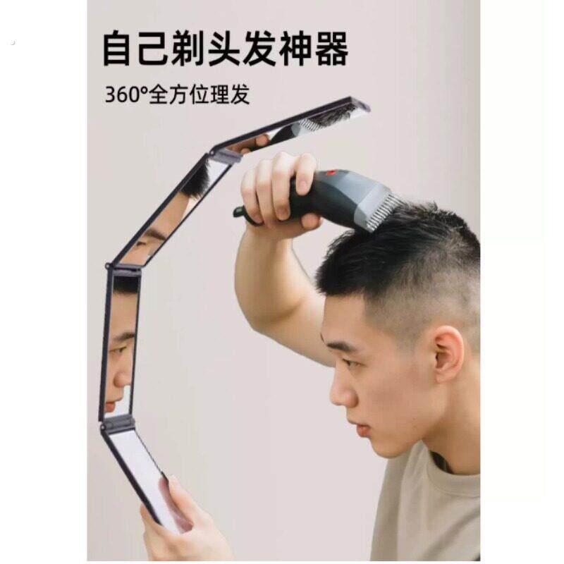 自己在家剃发发神器拔胡子白头发专用折叠镜多角度后脑勺可视镜子