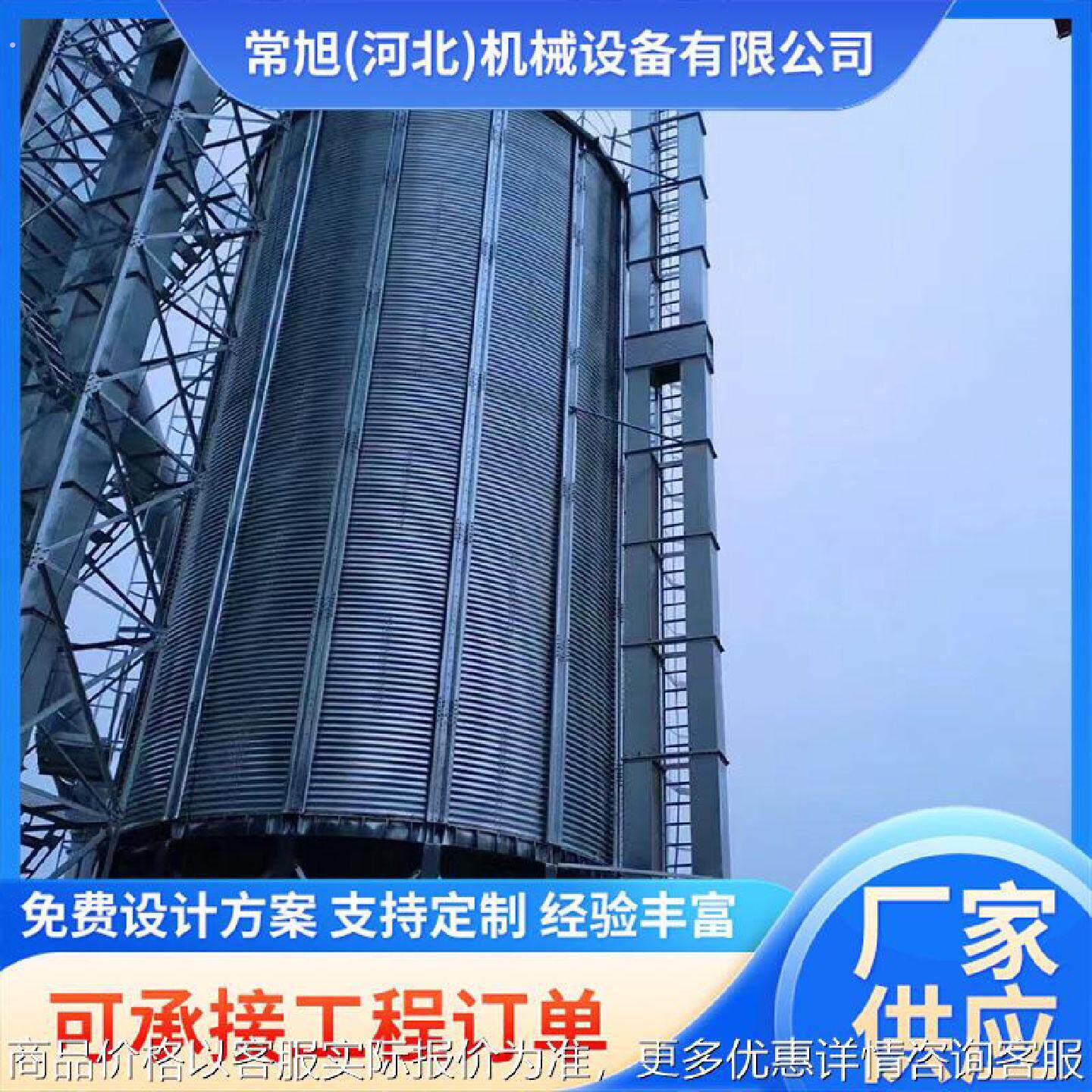 厂家供应粮食储存钢板仓新型圆形粮仓农用立式筒仓罐装耐腐