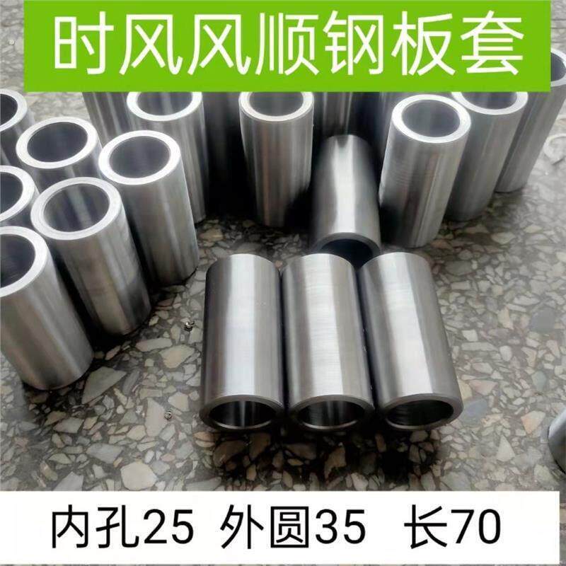 时风风顺前钢板铁套 弹簧板铁套风顺农用车配件 螺杆套耐磨衬套