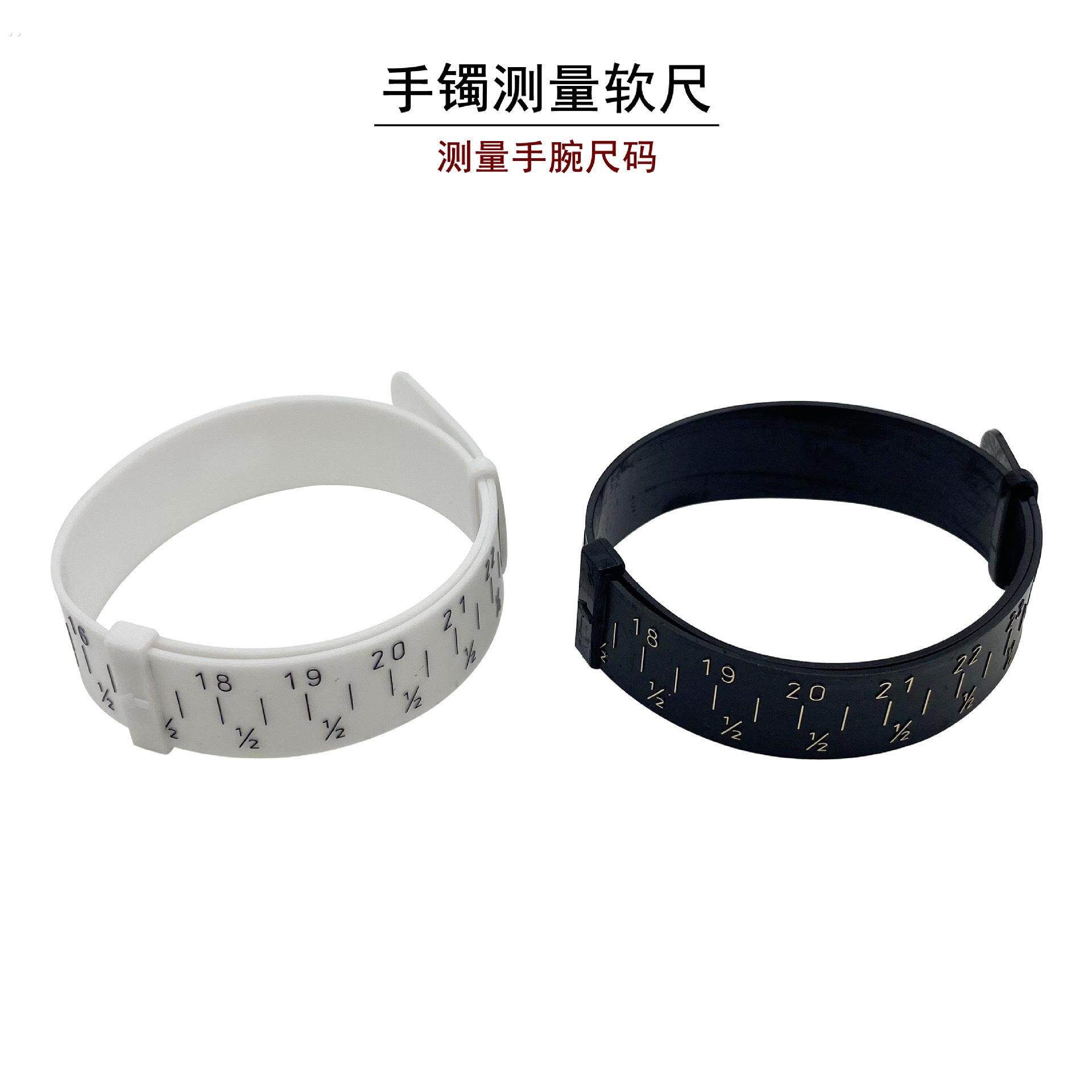 手镯测量环手镯测量带手镯测量条量手腕尺寸大小软尺皮带式塑料带