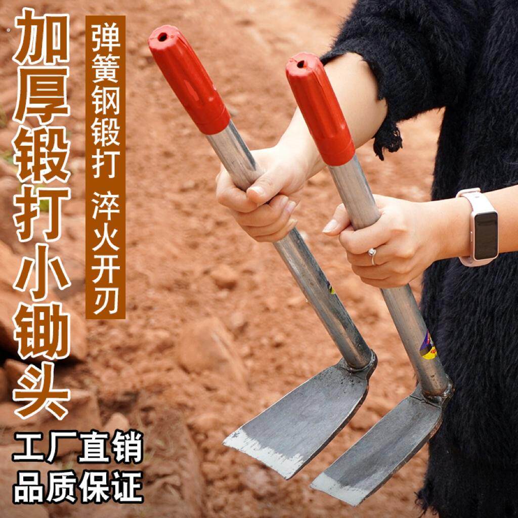 弹簧钢加厚手工锻打小锄头家用种菜开荒栽树除草农用园艺户外工具