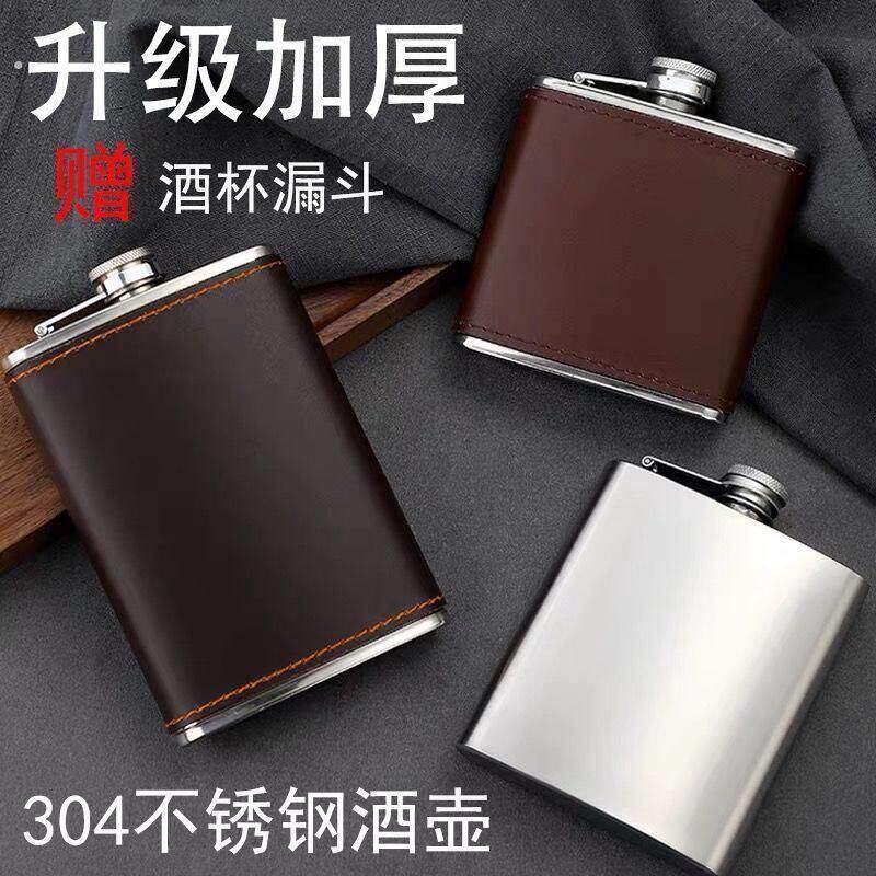 俄罗斯式小酒壶不锈钢仿古304加厚半斤户外随身便携高档家用酒瓶