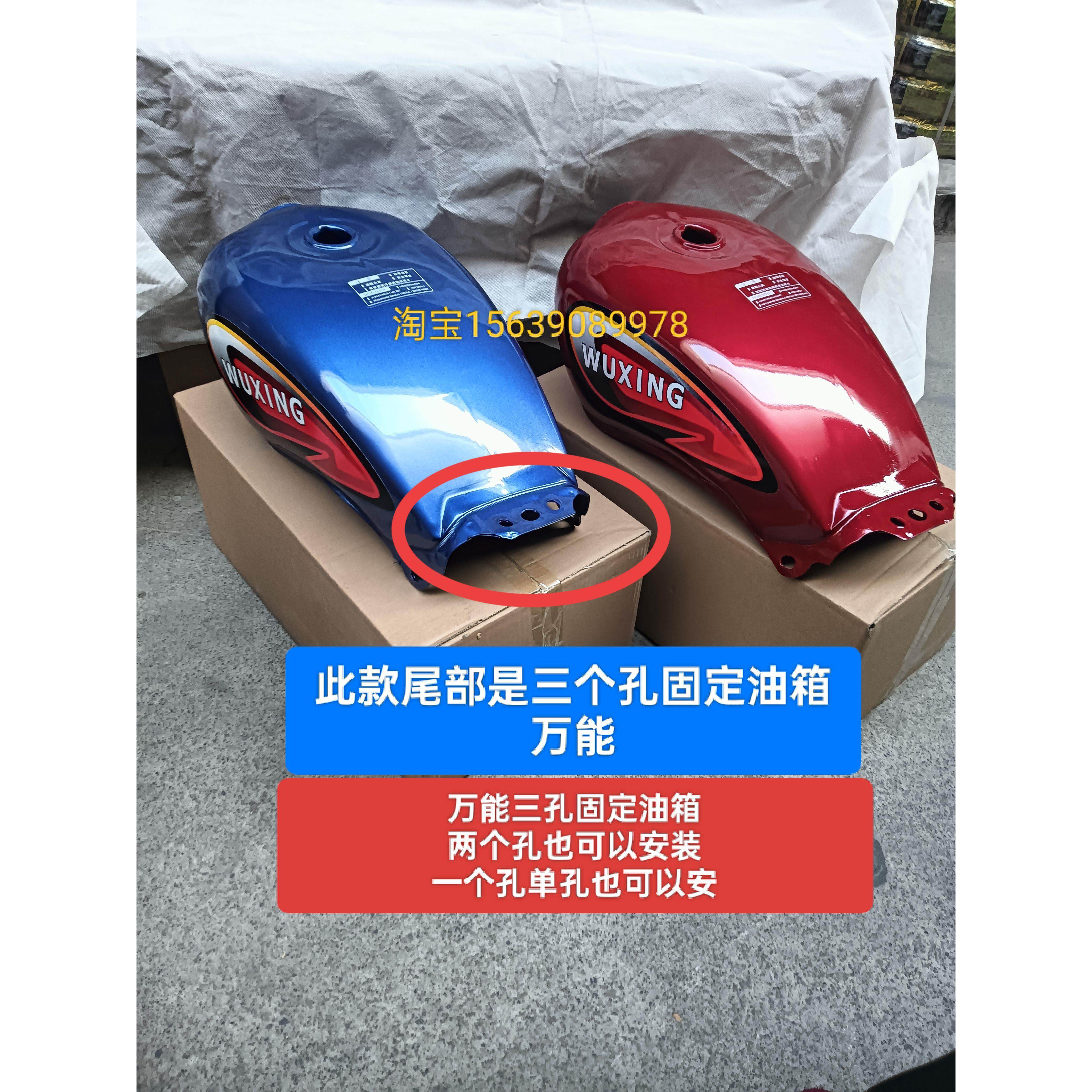 福田150油箱大运隆鑫福田大江力帆125三轮车摩托车200太子款油箱