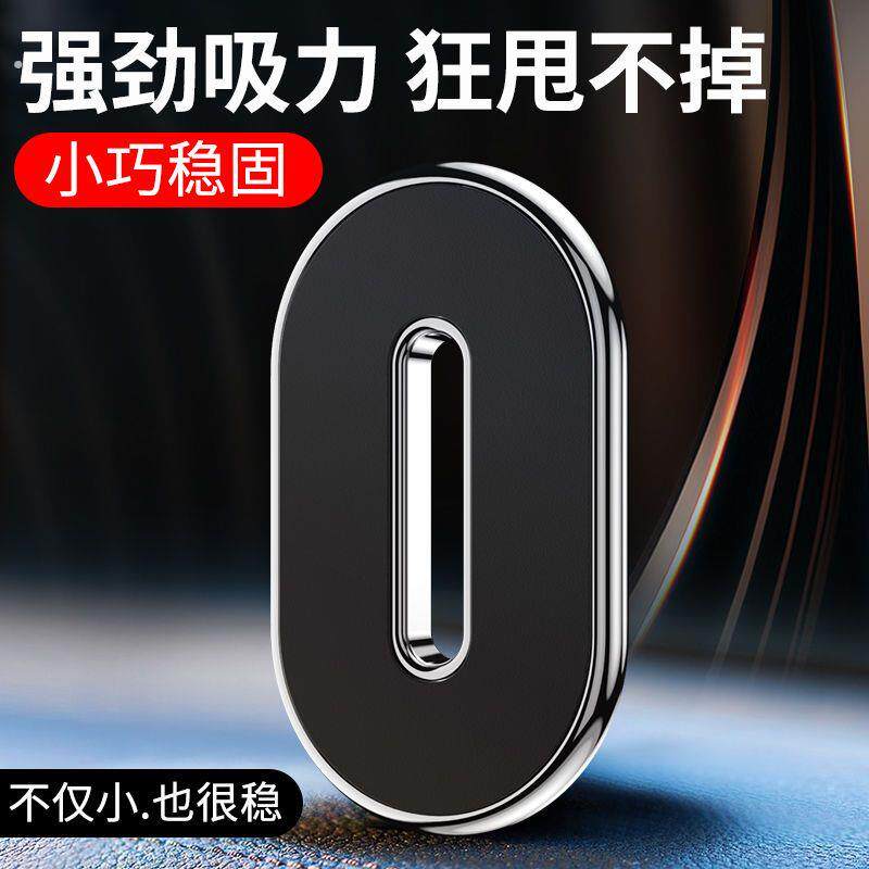 磁吸电动车手机架车载新款手机支架磁力黏贴式多功能车用家用磁