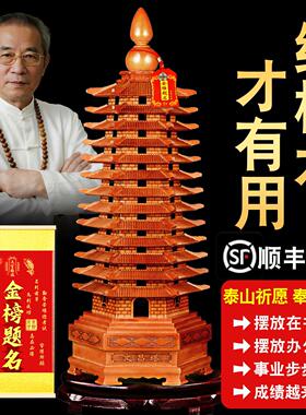 木质文昌塔摆件天然桃木13层木头九层书房书桌9层7层十三层木制品
