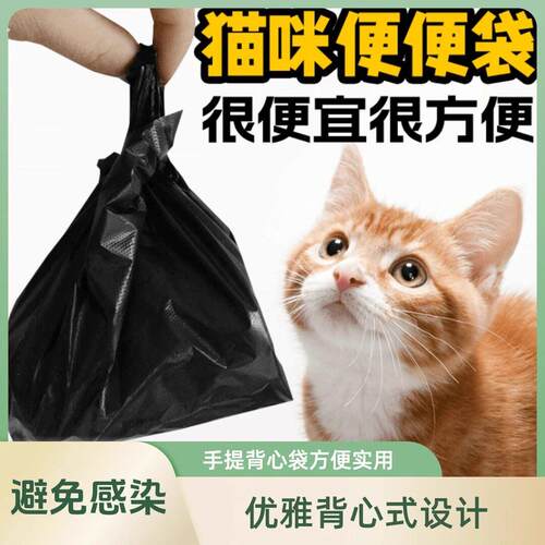 猫屎袋铲屎垃圾袋大号便便袋拾便袋铲屎器宠物铲屎工具一次性猫咪