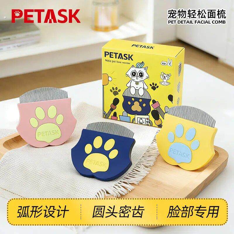 宠物清洁小面梳圆头弧形梳子猫狗梳毛眼屎泪痕打结排梳顺滑