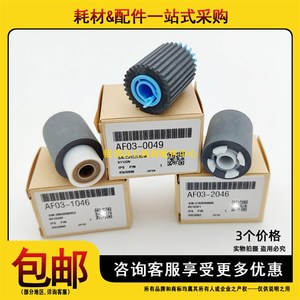 原装 理光 IM C2000 C2001 C2500 C3000 C3500 C4500 手送搓纸轮