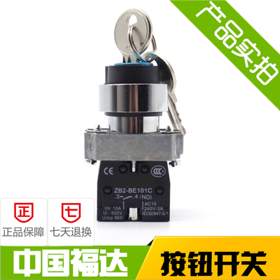 二档钥匙选择开关XB2-BG21C 旋钮开关按钮ZB2-BE101C22mm