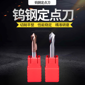 55度钨钢定心钻90度定点钻 倒角铣刀中心钻 涂层硬质合金定位钻头