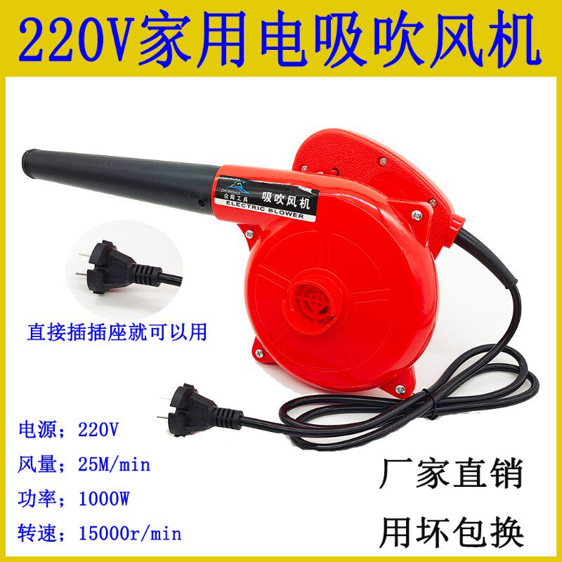 小型鼓风机家装除尘器吹灰机电脑烧烤吹风机吸尘器220V家用电吹风