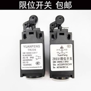 电梯行程开关 手动复位ZR231 自动扶梯缓冲器开关 自动复位TR236