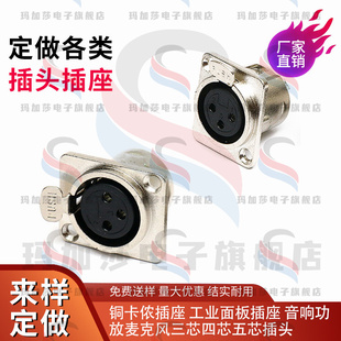 方3芯XLR卡侬头母座 卡龙母座 专业麦克风插座 平衡面板插座 3针