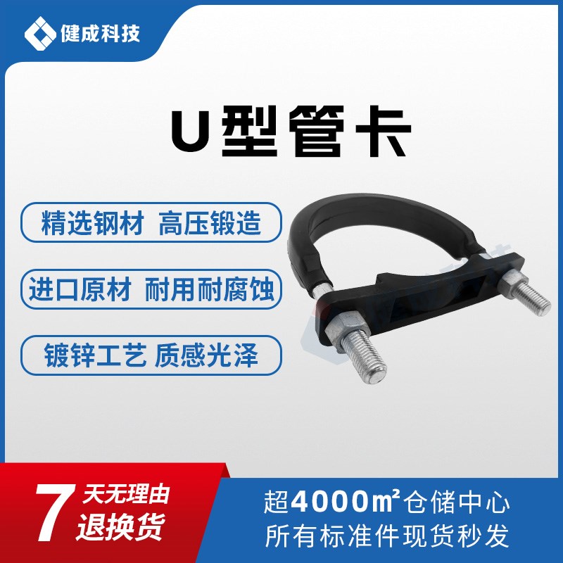 泵车U型管卡泵管道卡扣 天泵聚氨酯橡胶管夹 镀锌包胶U型固定管卡