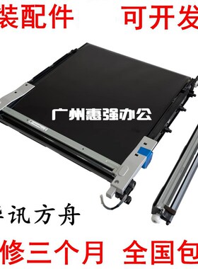 适用 华讯方舟HM1720 HM1721 HM1722 HM172X转印带组件 转印单元