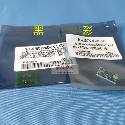 美能达C308 C368鼓芯片 计数芯片 柯美C458 C558 C658硒鼓芯片
