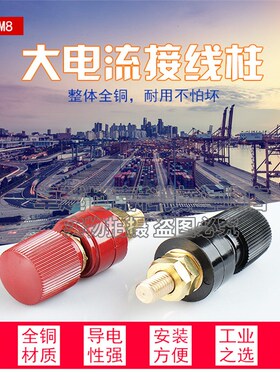 铜柱接线座电源接线端子 电焊机逆变器 接线柱 JS-333 555 910B