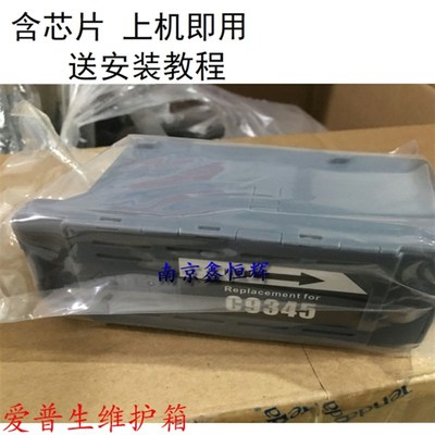 爱普生C9345 7830 C8000 7848 L8168 L8188废墨收集盒PXMB9海绵垫