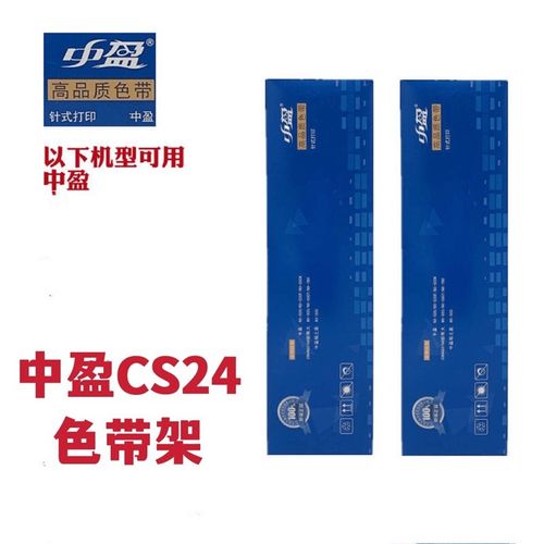 原装新斯大 中盈NX590色带架 NX612/NX650K/NX5000 色带架CS24VI