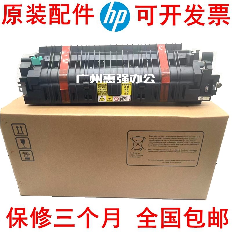 佳能IR2645 2635 2625 2530 4545 4551定影器 加热组件 热凝器
