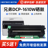适用兄弟dcp1610w粉盒mfc1810 dcp1511硒鼓Brother mfc1910w打印