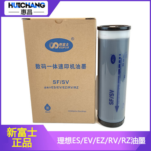 新富士ES油墨 适用理想ES 2561 2591 3751 3761 3791 5791C油墨
