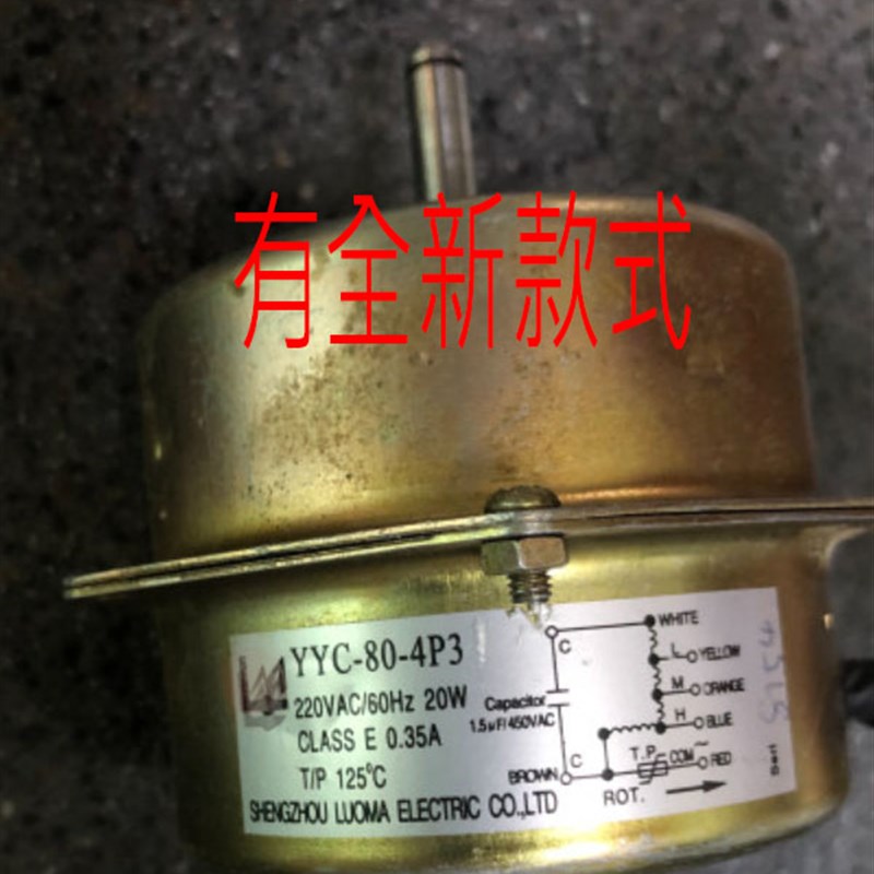 YYC-80-4P3 20W LM电器 CLASS E 0.35A 125°C电机马达