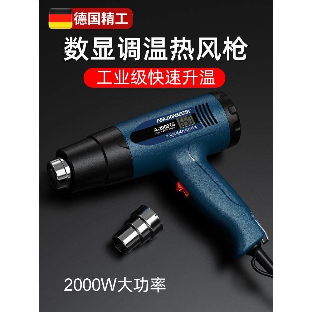 德国热风枪小型贴膜烤枪大功率电子维修热缩膜吹风机工业级烘枪