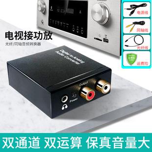 瑾宇  同轴音频转换器Spdif数字光纤转莲花模拟AUX电视输出音频线