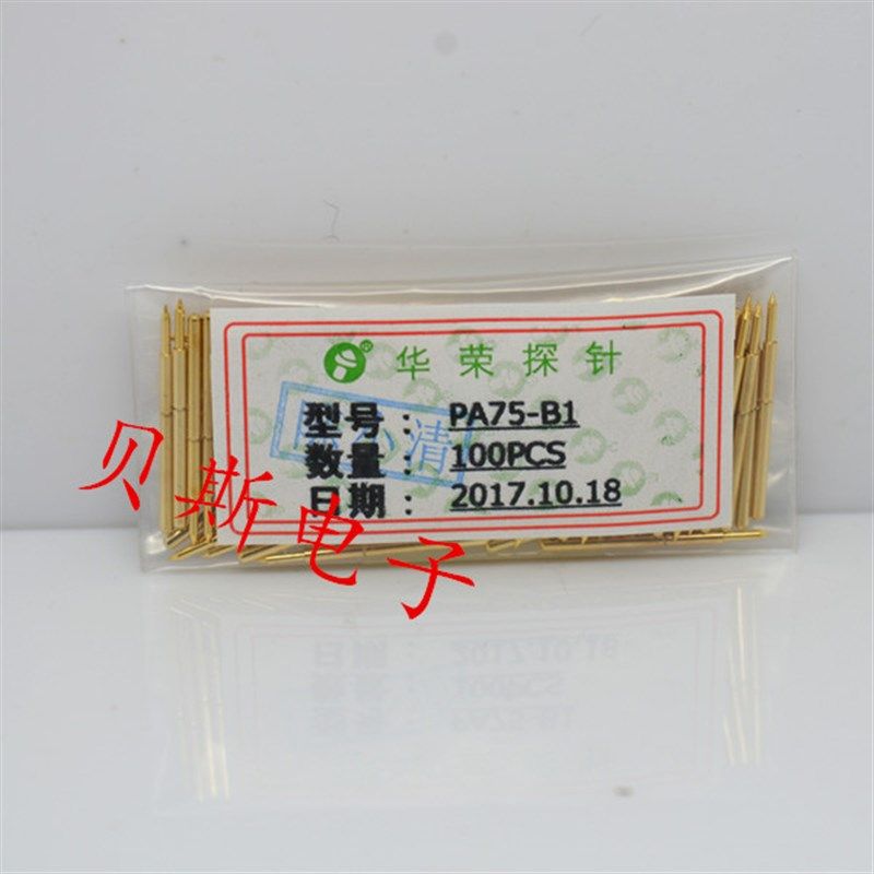 华荣探针PA75-B1(直上尖头型)镀金头测试针1.02MM探针 弹簧针