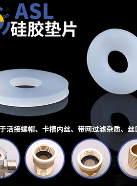 硅胶平垫密封圈水管垫片热水器淋浴软管垫圈花洒皮平过滤防水防漏