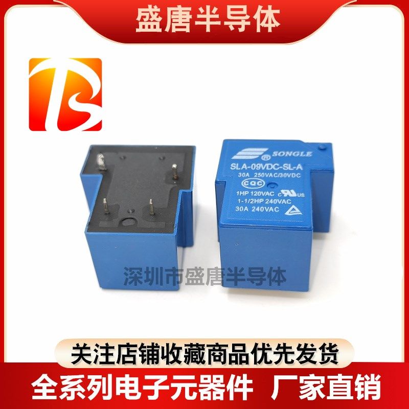 T90松乐继电器SLA-05 09 12V 24VDC 48VDC-SL-A -C 4/5/6脚 30A