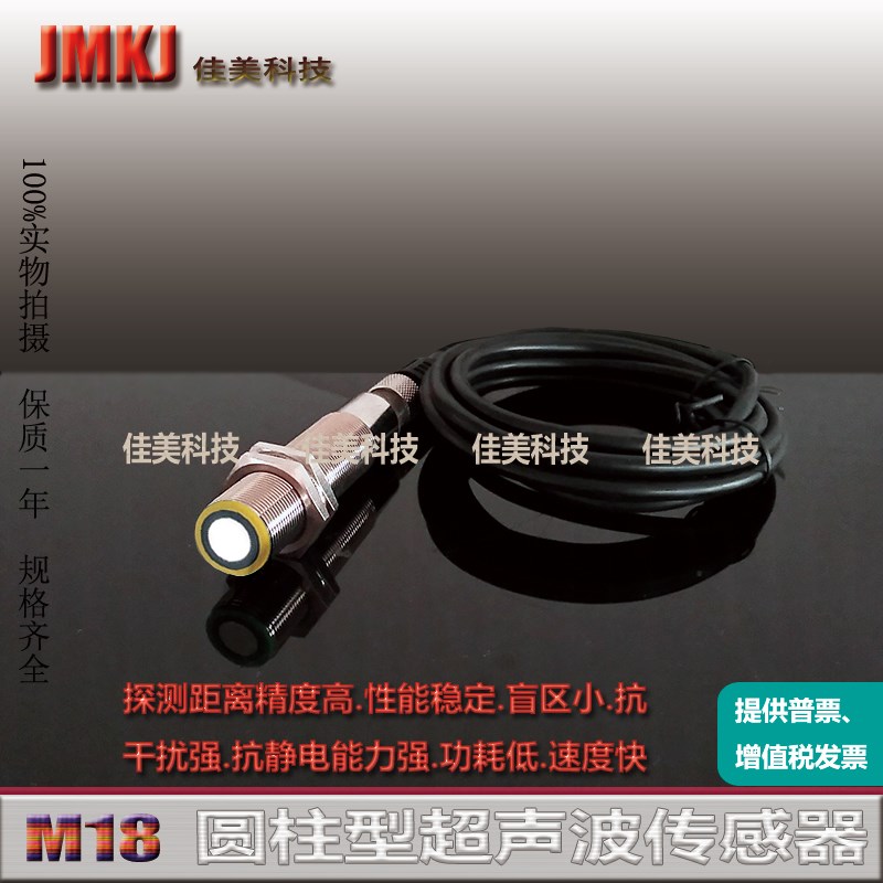 全新超声波RU130U-M18E-2UP8X2-H1151 RU130U-M18E-2UP8X2T-H1151