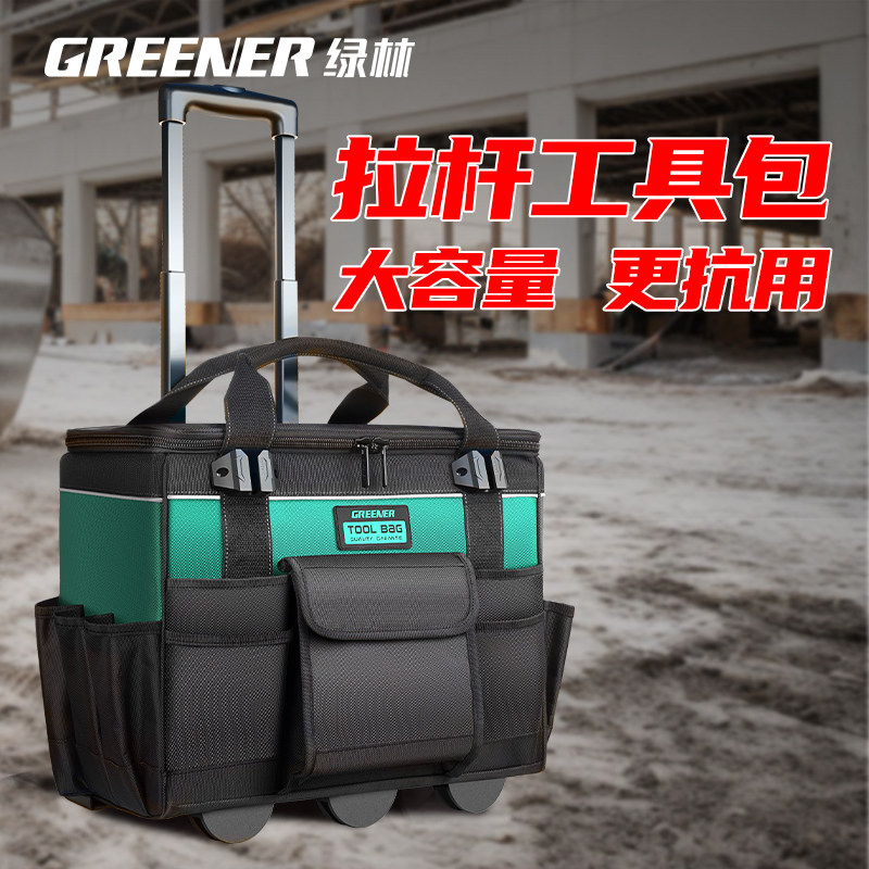 绿林拉杆式带轮子工具包推拉式结实耐用大容量加厚耐磨五金工具箱