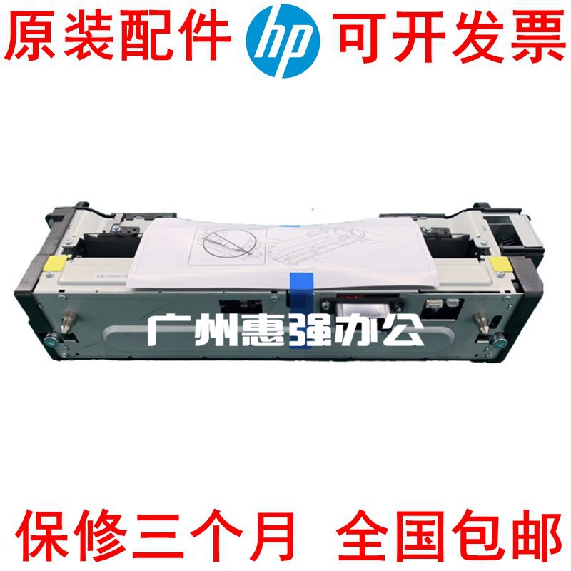 华讯方舟 HM1720 1721 1722 定影组件 加热组件 热凝器 HA18271