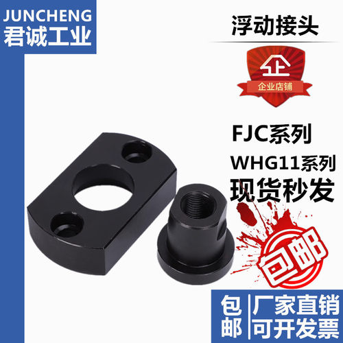 气缸浮动接头FJC/WHG11系列 M3-M4-M5-M6-M8-M10-M20-M22 双切边