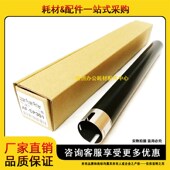 理光 加热辊 Aficio 301SP 适用于 定影上辊 301SPF 上轴