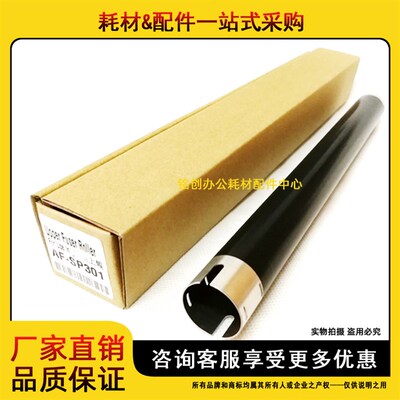 适用于 理光 Aficio MP 301SP 301SPF 定影上辊 加热辊 上轴