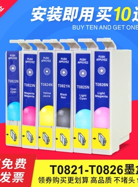 适用爱普生EPSON R290 R270墨盒 R390 RX590 610 RX690 T0821墨盒
