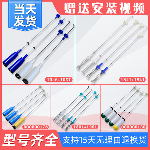 适用美的小天鹅洗衣机吊杆5/6/7/8/9/10公斤平衡杆减震器原装拉杆