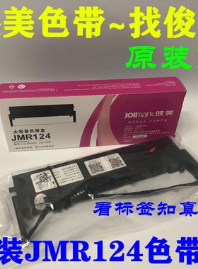 原装映美LQ200KIII LQ-120K 200KIIIU JMR124 YMTX  LQ-60K色带架