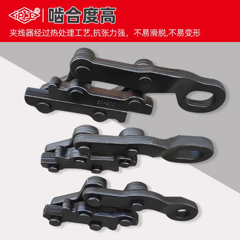 沪工紧线器夹头卡线器钢绞线多功能卡线器导线钢丝拉紧德式卡线器