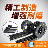 塑料尼龙坦克链钢铝拖链坦克链条线槽桥式 全封闭电缆高速静音工程
