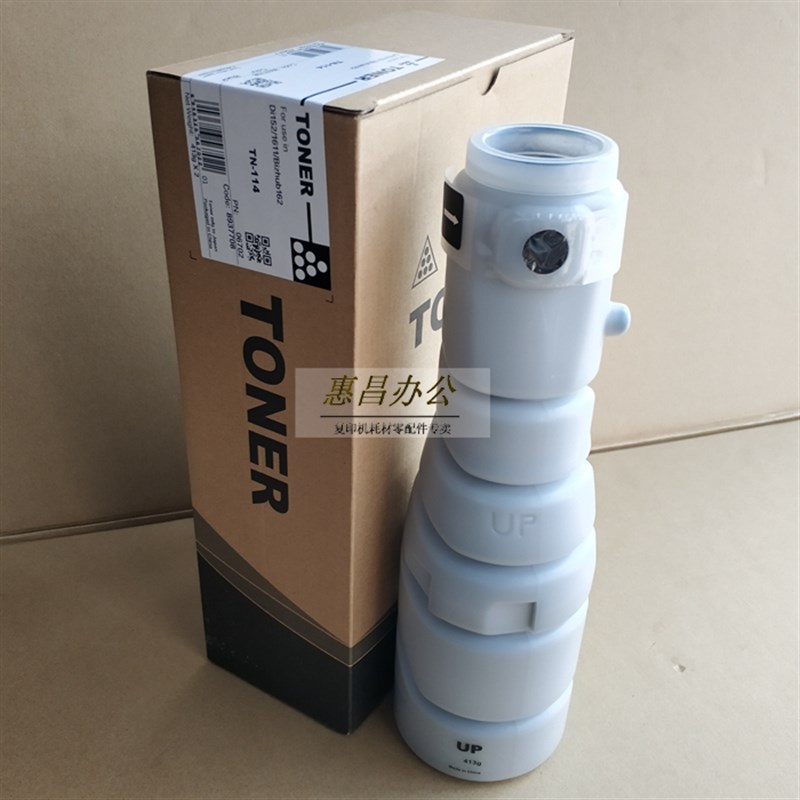 中恒适用美能达TN114碳粉/墨粉柯美163V 220 7616 7622 7521粉盒