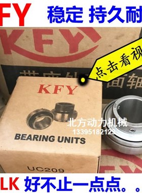 开封KFY球面轴承UC319 UC320 UC321 UC322 UC324 UC326 UC328 P F