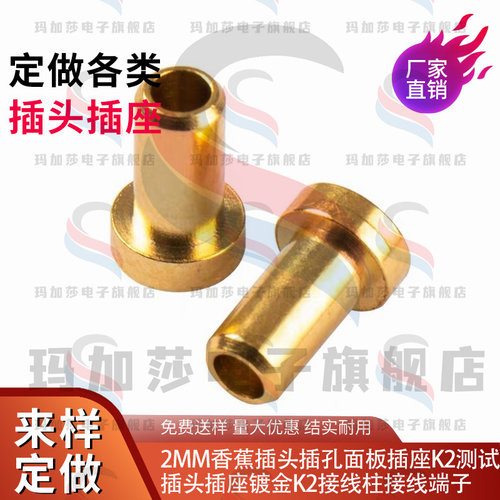 纯铜镀金K2A332mm香蕉插座插孔 2mm测试孔电路实验教学仪器线路板