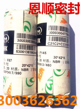 台湾进口NAK/SOG TC 60*80*7/8/9/10/12/13轴唇骨架油封NBR丁腈胶